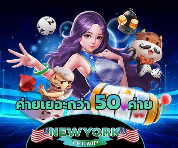 เว็บตรงรวมทุกค่าย