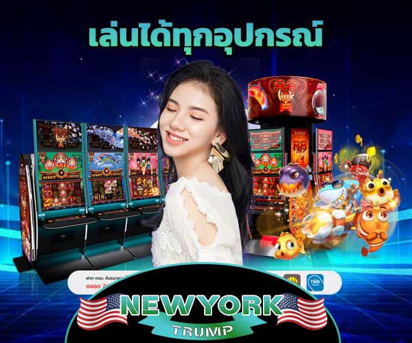 เว็บตรงไม่ผ่านเอเย่นต์