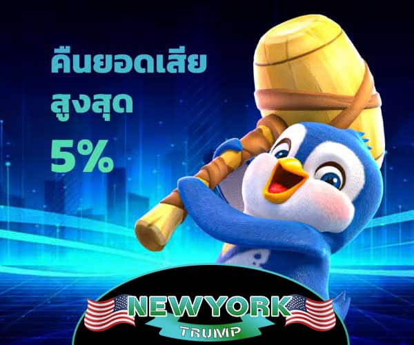 คืนยอดเสีย