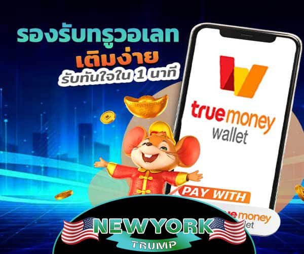 เว็บตรงวอเลท